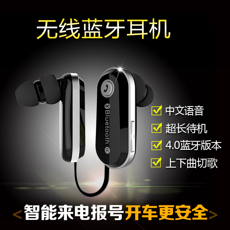 藍(lán)牙耳機(jī)BS-02